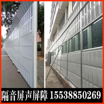 Cooling tower sound insulation sound barrier Central air conditioning sound insulation wall Sound barrier Sound insulation wall Community room viaduct sound insulation board