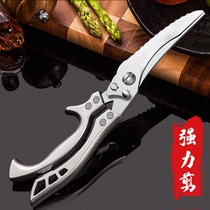 Kitchen scissors Household fish killing stainless steel strong bone cutting barbecue special food scissors multi-function chicken bone scissors
