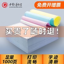 Computer printing paper triple two equal two four five three equal 241-3 triple single invoice list pinhole 2 4 pin printer paper delivery note