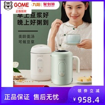Joyoung Joyoung multifunctional automatic single wall breaking filter-free small mini soymilk maker Soup and porridge