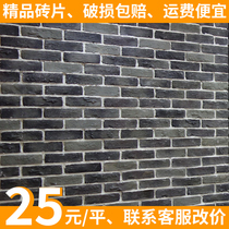 Culture brick Small green brick Antique brick piece Retro Ming and Qing Chinese background wall Cement culture stone courtyard outdoor wall brick