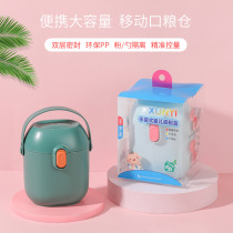Infant milk powder box portable portable large-capacity storage tank home sealed fresh food storage box