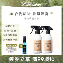 Japan Laundrin Langdelin clothing Smell Aroma Spray Indoor baby Childrens plant Department Degeries to taste