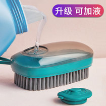 Washing brush can be filled with laundry detergent automatic liquid filling clothes underwear special shoe washing brush shoes