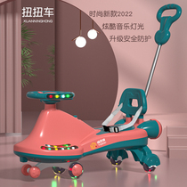 Children's twist car female male anti-rollover hand push baby car one-year-old baby sliding Niuniu swing new slide car