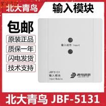 Peking University Bluebird input module Peking University Bluebird input module JBF-5131 replaces JBF-4132 monitoring module