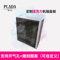 Custom chassis side panel Desktop computer host Acrylic plexiglass transparent breathable front panel cover plate backplane