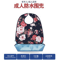 Old man bib for eating old mans coat three-dimensional double waterproof large color Adult bib mouth towel