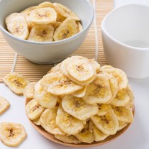 Banana slices 500g Vietnamese snack banana dried pregnant women and children crispy mixed dried fruits and vegetables snack products