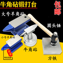  Horn drill anvil Sheep horn anvil iron pier Tapered metal cushion wire hammer square iron round head steel hammer hand 