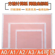 A4A3 grid paper A0 calculation paper A1 grid paper A2 orange red grid paper student coordinate paper