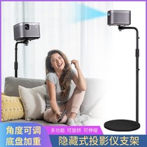 Projector bracket extremely meter H3H2 bedside Z6Z8X floor against the wall when Shell F3 home millet youth version 2 shelf