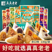Really old Jiaxing rice dumplings 130g egg yolk meat dumplings bulk fresh meat salty rice dumplings salty rice dumplings Dragon Boat Festival group purchase soup dumplings