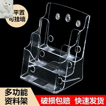 A4 Acrylic display stand A6 Flyer color page wall-mounted data box Office desktop document data rack Newspaper and magazine single-page storage shelf This A5 Brochure bookshelf multi-layer storage box