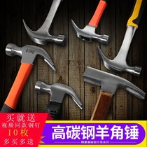 Hammer construction site woodworking sheep horn hammer Industrial grade woodworking special tools Daquan imported broken window small mini set