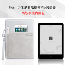 Xiaomi read more electronic paper books Pro inner bag bag 7 8 inch reader Hand bag millet watch pro e-book