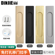 Dingjie punch-free sliding door handle Canggu door Glass door Kitchen door cover door sliding door handle double-sided adhesive sticker