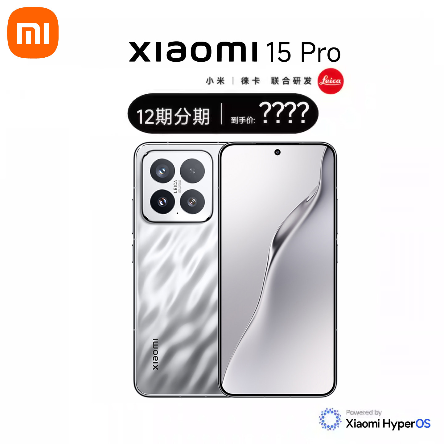 小米15-小米15促销价格、小米15品牌- 淘宝