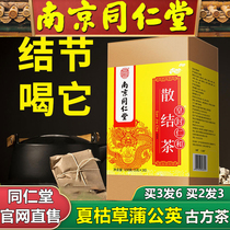 Nanjing Tongrentang Dandelion Sanjie Tea Breast Nodule Nodule Powder Tea Official Flagship Store Official Website