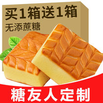 Blood Sugar High No Sugar Food Sugar Pancake Patient Special Small Zero Food Flagship Store Xylitol Cake Bakery Cake