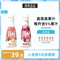 Qingquan mountain red grape peach Oolong fruit tea drink Sugar-free fat-free real tea juice 428ml*6 bottles