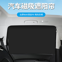 Car curtains All-shading privacy blinds SUN PROTECTION HEAT INSULATION CLOTH COVER SUNSHIELD BEZEL CAR SIDE SHIELD SHADE CURTAIN