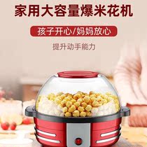 Round stall shop popcorn machine cream ball non-stick pot restaurant automatic childrens corn