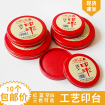 Craft stamp station Huixin red ink pad round iron box large medium and small quick-drying sponge fabric printing table financial supplies approval