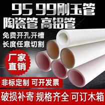  Corundum tube Ceramic tube Hollow high aluminum tube High temperature insulation wear-resistant combustion tube Thermocouple protection tube