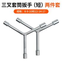 -3-fork socket wrench disassembly nut triangle hexagon socket wrench motorcycle wrench tool