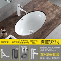 Built-in under-counter basin Household single basin washbasin Ceramic bathroom Small size basin basin Under-counter washbasin