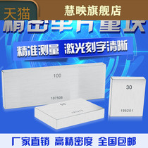 Measuring block High speed steel block gauge Bulk tungsten steel block gauge Bulk measuring block Single block gauge Package freight