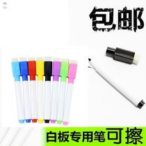 Mini trumpet black childrens whiteboard pen erasable non-toxic water-based drawing pen blackboard watercolor writing pen