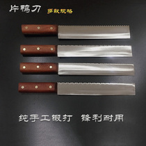 W18 front steel saw blade handmade duck knife roast duck knife special skin knife slice meat Beijing roast duck teacher