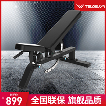 tezewa commercial multi-function fitness chair Professional bench press folding dumbbell stool Household supine adjustable bird stool