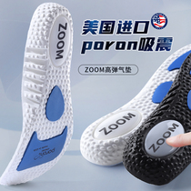Zoom insoles basketball sports shock absorption sweat and deodorant mens female station super soft thin air cushion winter plus velvet warm