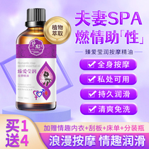 Rose couple couple sex massage essential oil open back private whole body scraping through Meridian flavor push oil Body spa