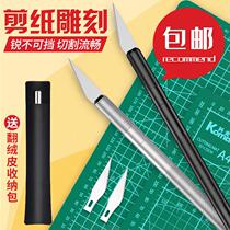 Hand-cut paper carving knife Student special set Paper carving knife tool Hand account pen knife Rubber stamp wood carving knife