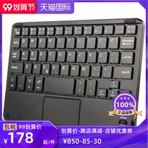 Xiaomi tablet 4 Bluetooth keyboard Xiaomi Tablet 3 2 keyboard touch mouse integrated keyboard protective cover Mipa