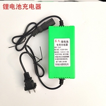 Sprayer charger universal electric sprayer special agricultural new spraying drug barrel battery charger