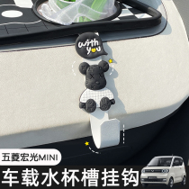 Wuling Hongguang mini storage storage small hook mini ev interior layout modified car stickers macaron decorations