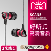 Aiken in-ear anchor monitor sound card headphones 3 meters long hifi earplugs wired without wheat mobile phone computer e-sports general icon official live headset dedicated