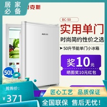 AUX ox 50 liters household energy-saving small mini single door refrigerator single temperature refrigerated refrigerator dormitory rental