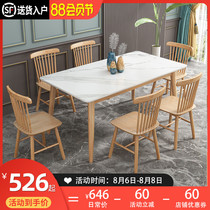 Nordic solid wood rock board dining table Household small apartment modern simple light luxury net red rectangular dining table and chair combination
