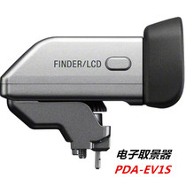 5RNEX-5TFDA-EV1S electronic viewfinder micro single dedicated