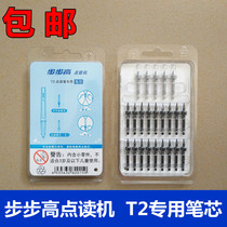 Step high point reading machine T2 refill point reading pen core refill point reading machine accessories special refill pencil core