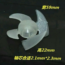 Hair dryer wind leaf thickened four leaf Feike hair dryer wind Leaf general Philips machine accessories fan leaf wind tube