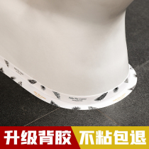 Toilet Edge Beauty Slit with waterproof and mildew-proof base ground mat adhesive tape toilet wall corner toilet slit sealing strip