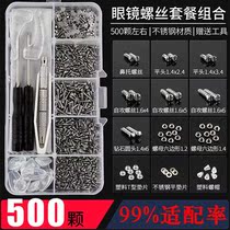 Glasses repair set glasses leg screw silicone nose pad knife spare parts repair tool box