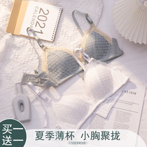 Summer ultra-thin lace girl underwear Female rimless student high school big chest show small chest gathered bra set